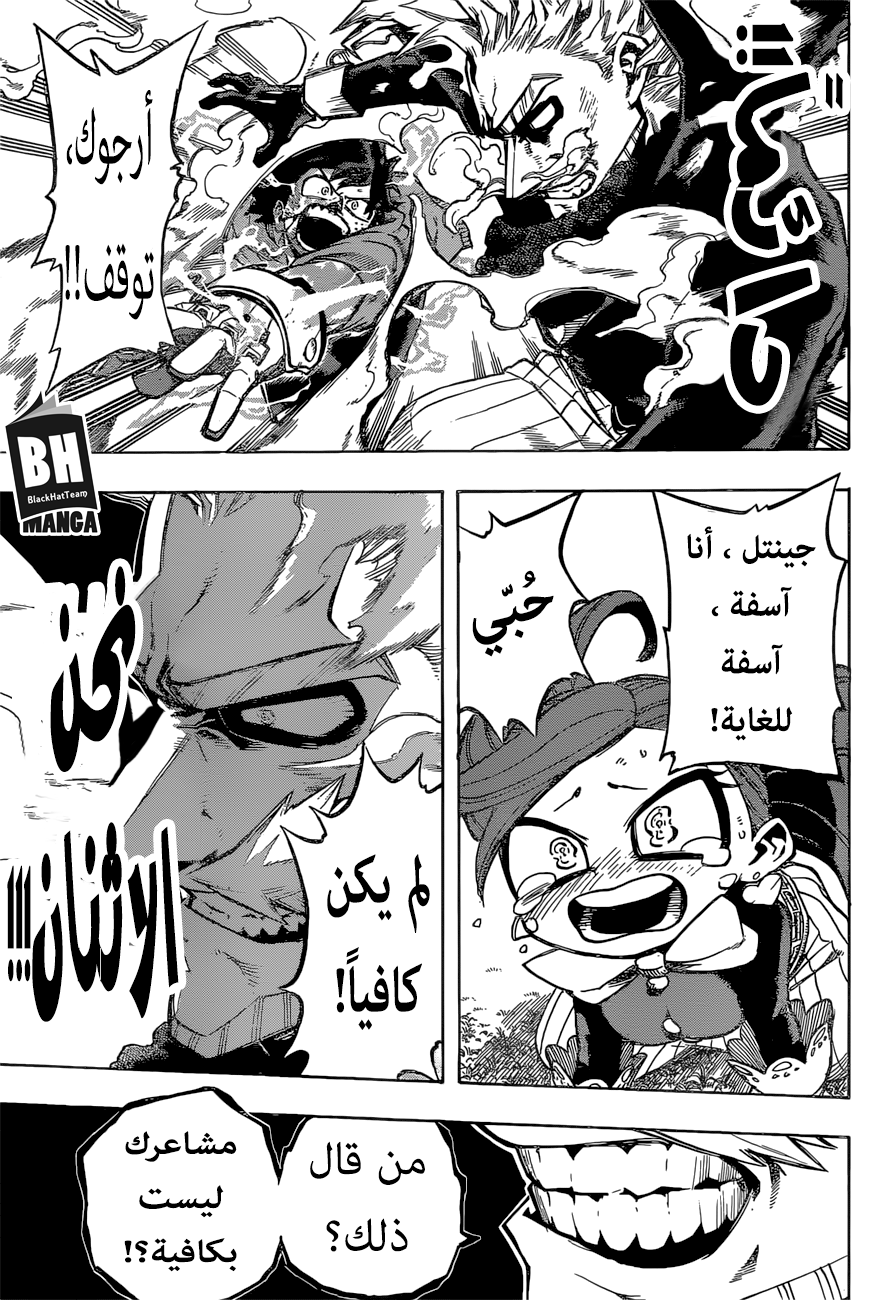 Read Boku no Hero Academia AR Manga Online