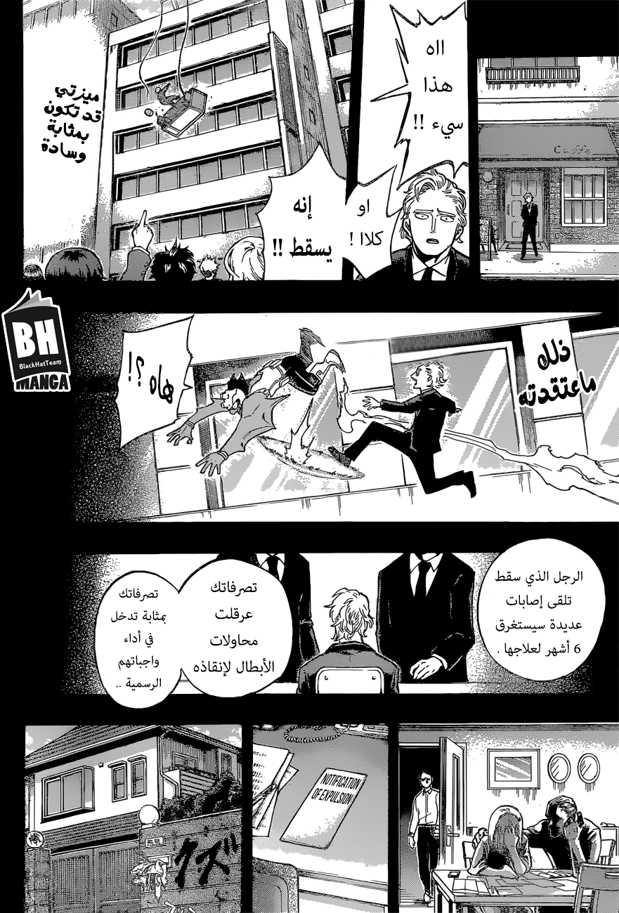 Read Boku no Hero Academia AR Manga Online