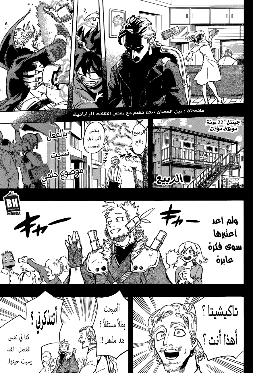 Read Boku no Hero Academia AR Manga Online