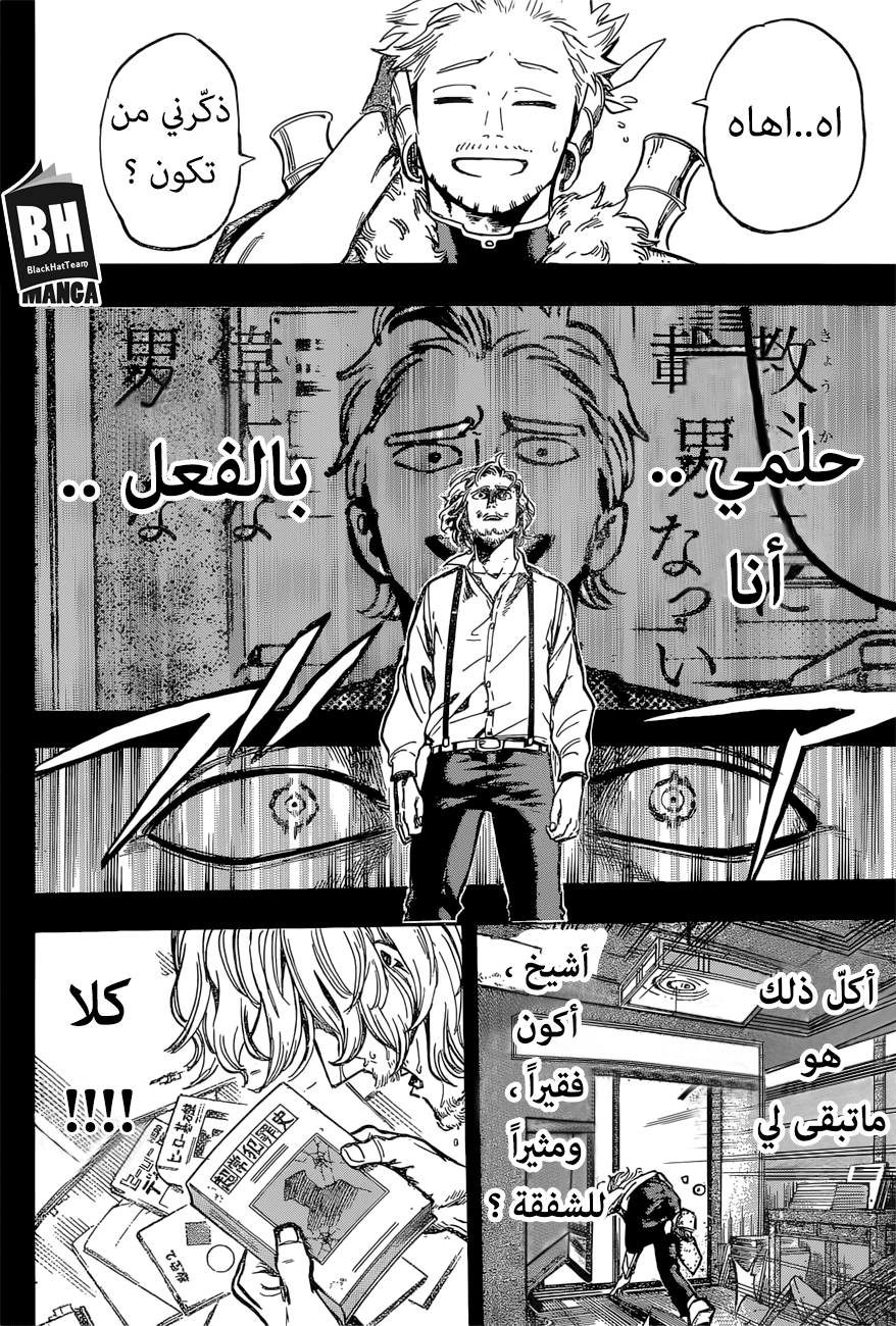 Read Boku no Hero Academia AR Manga Online