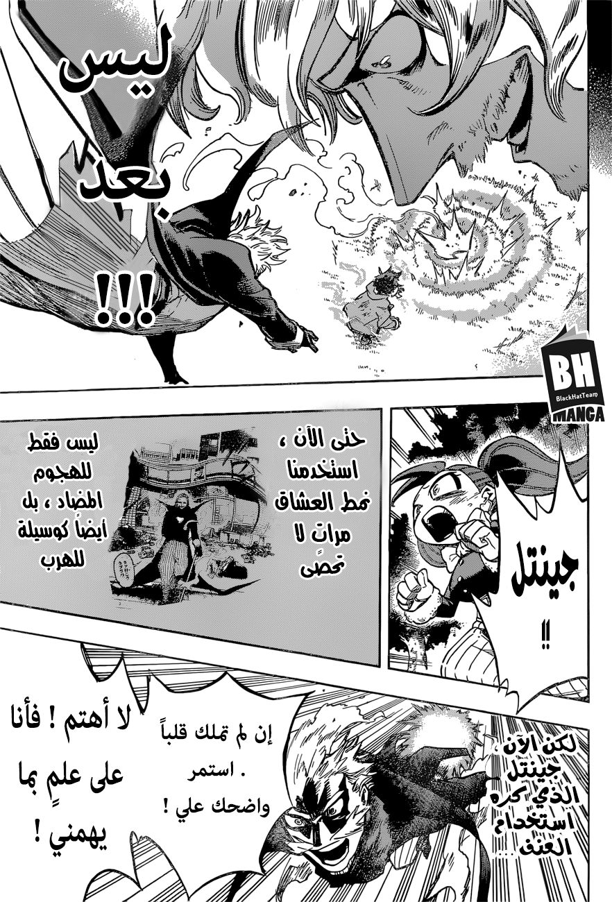 Read Boku no Hero Academia AR Manga Online