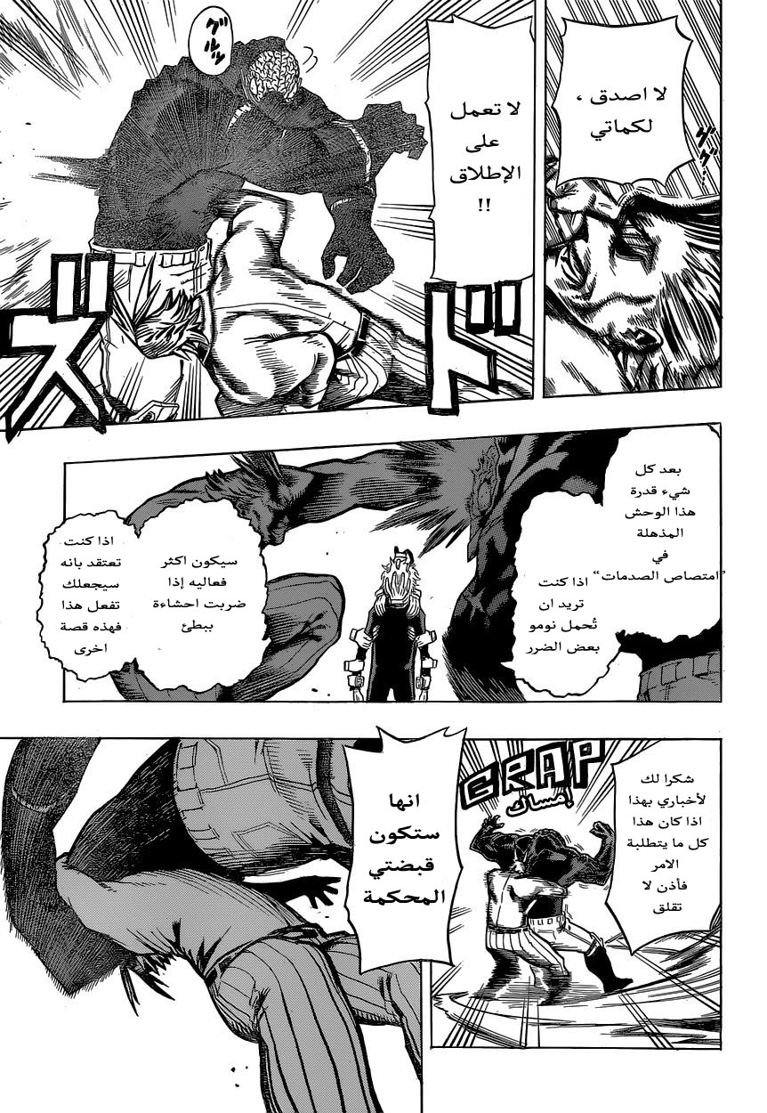 Read Boku no Hero Academia AR Manga Online