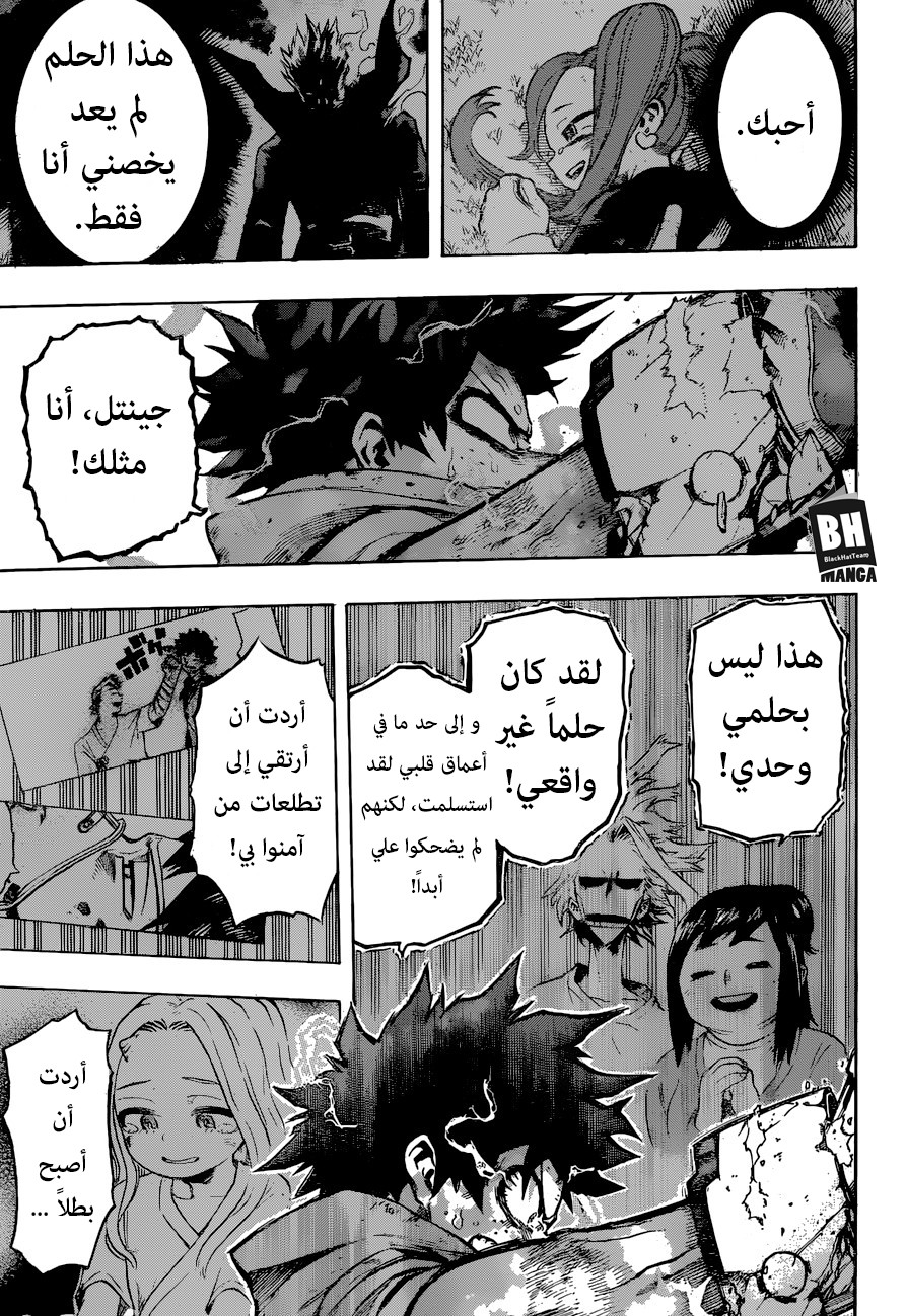 Read Boku no Hero Academia AR Manga Online