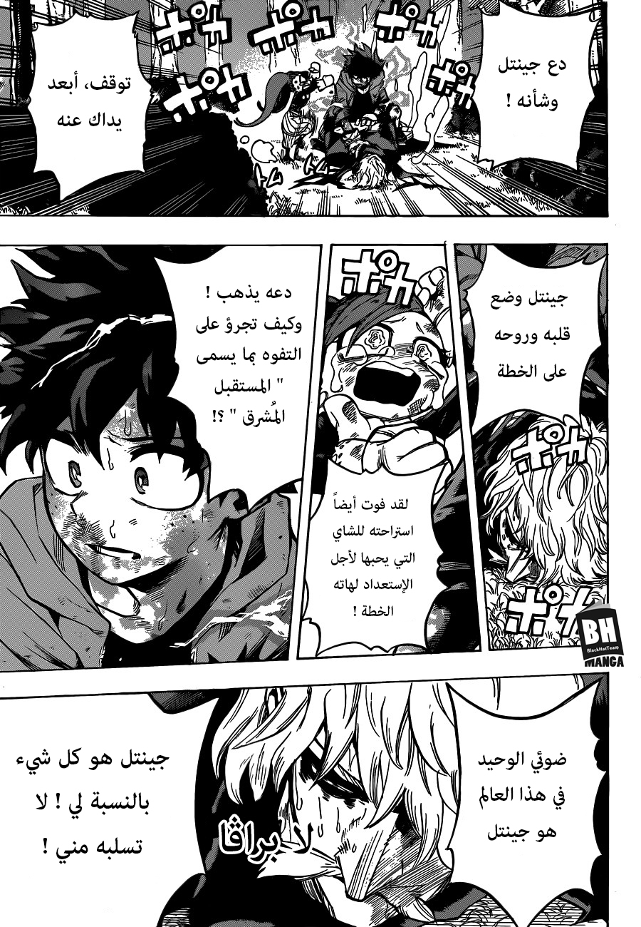 Read Boku no Hero Academia AR Manga Online