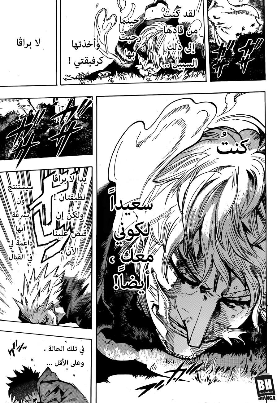 Read Boku no Hero Academia AR Manga Online