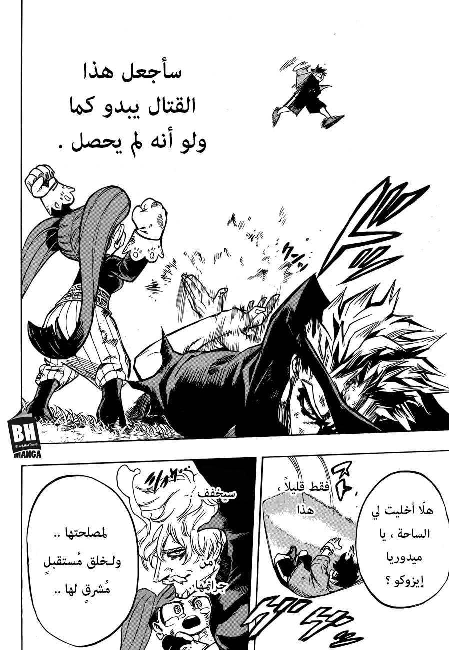 Read Boku no Hero Academia AR Manga Online