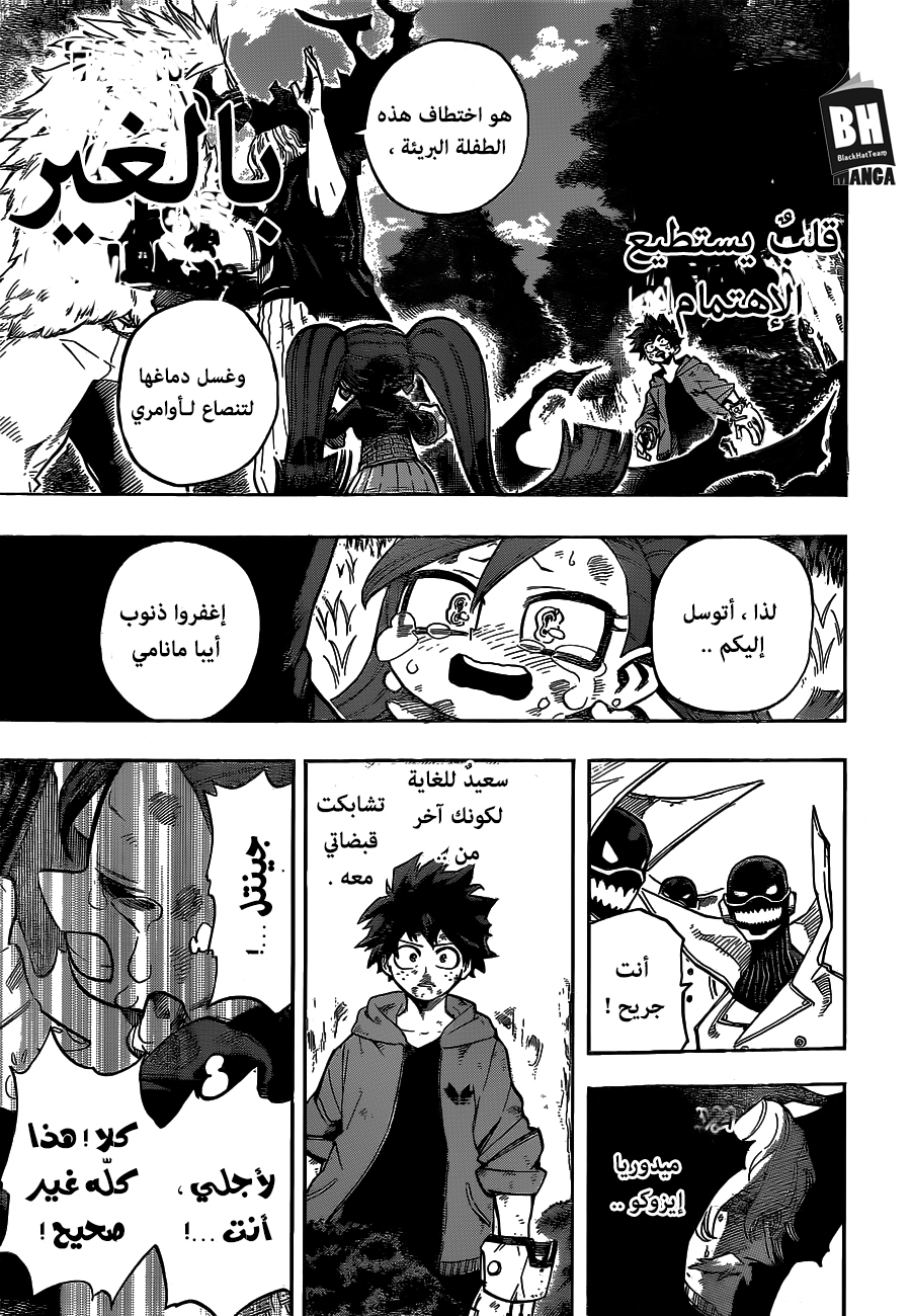 Read Boku no Hero Academia AR Manga Online