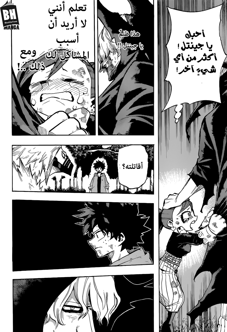 Read Boku no Hero Academia AR Manga Online