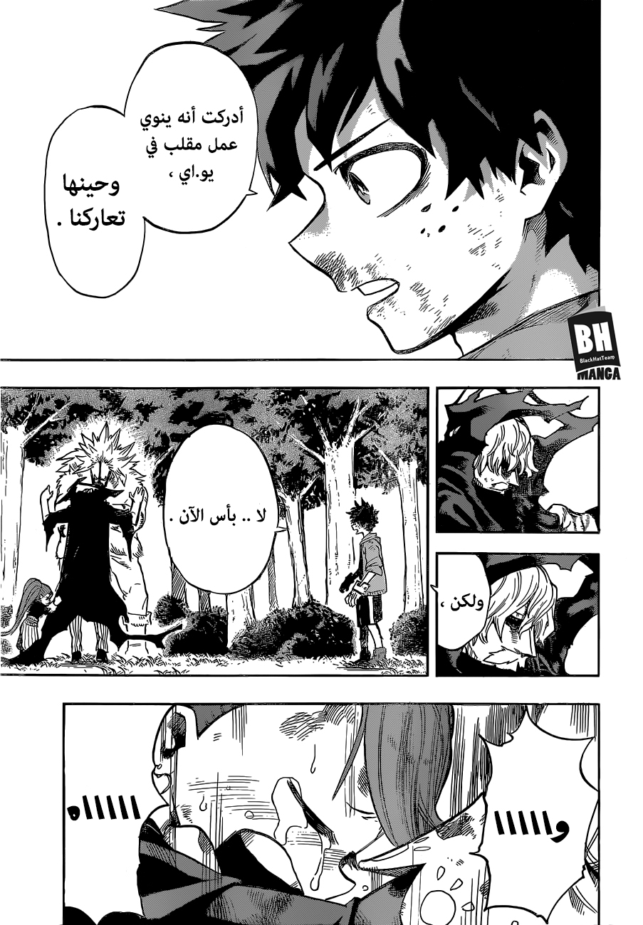 Read Boku no Hero Academia AR Manga Online