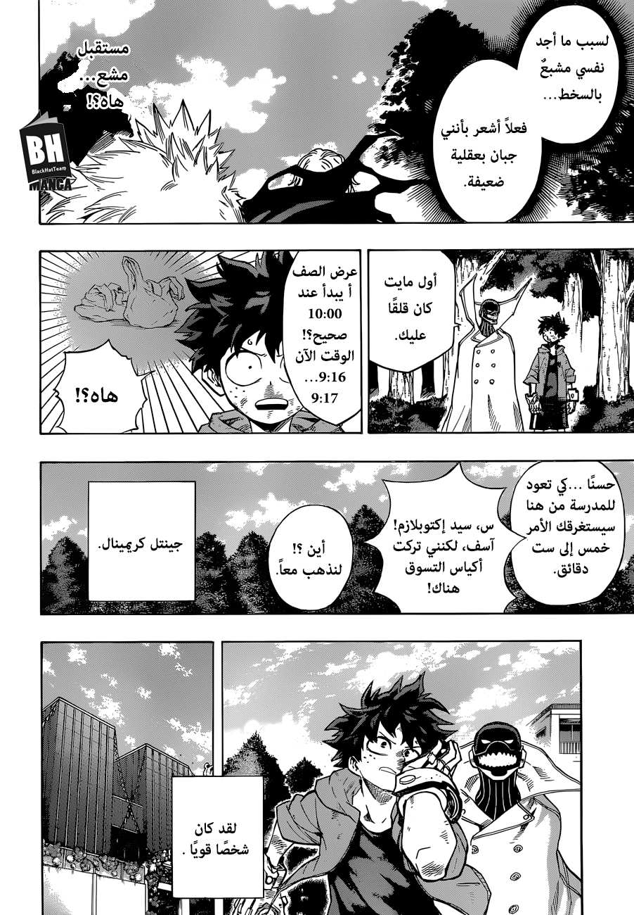 Read Boku no Hero Academia AR Manga Online