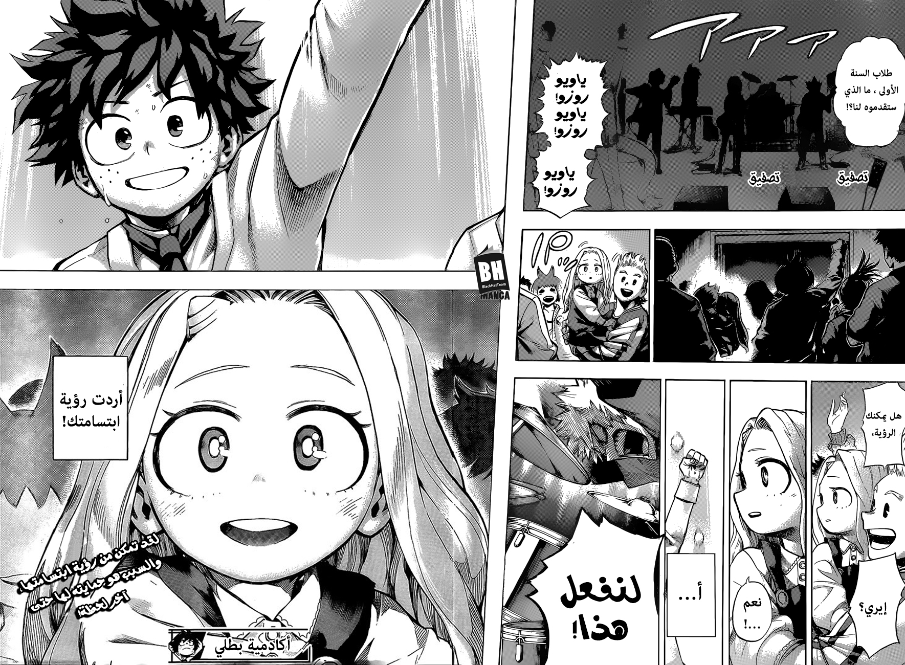 Read Boku no Hero Academia AR Manga Online