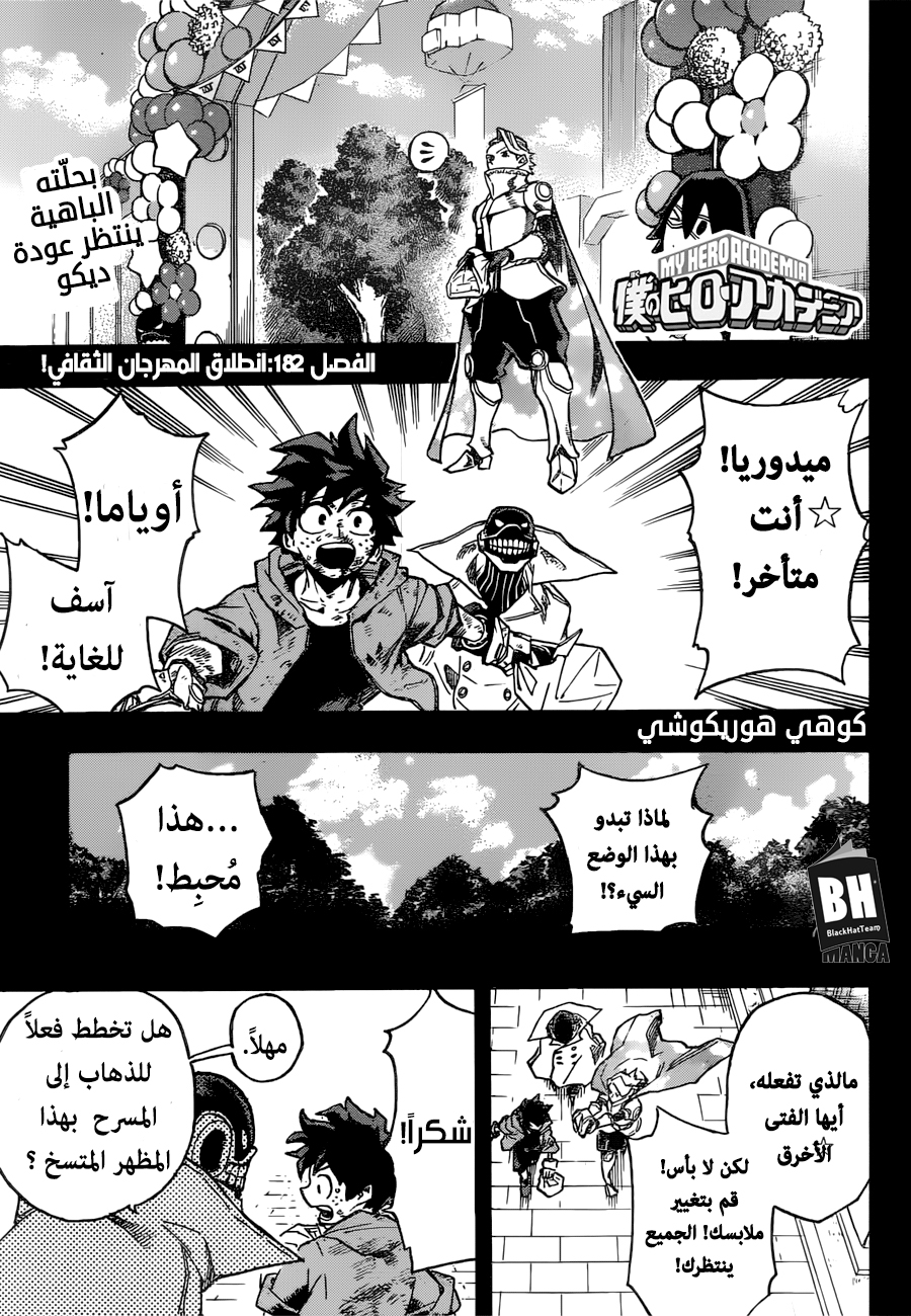 Read Boku no Hero Academia AR Manga Online