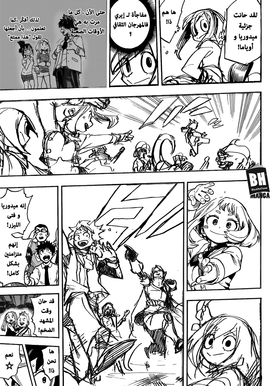 Read Boku no Hero Academia AR Manga Online