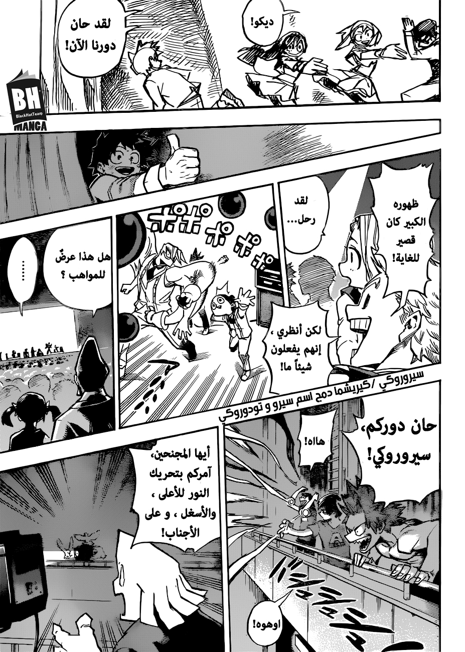 Read Boku no Hero Academia AR Manga Online