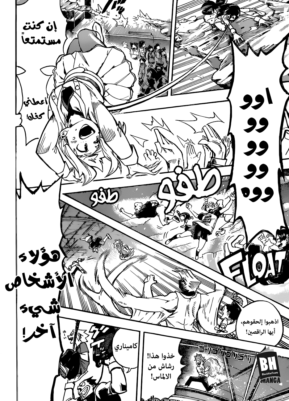 Read Boku no Hero Academia AR Manga Online