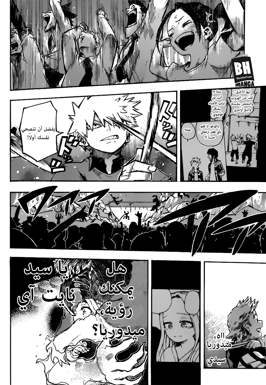 Read Boku no Hero Academia AR Manga Online