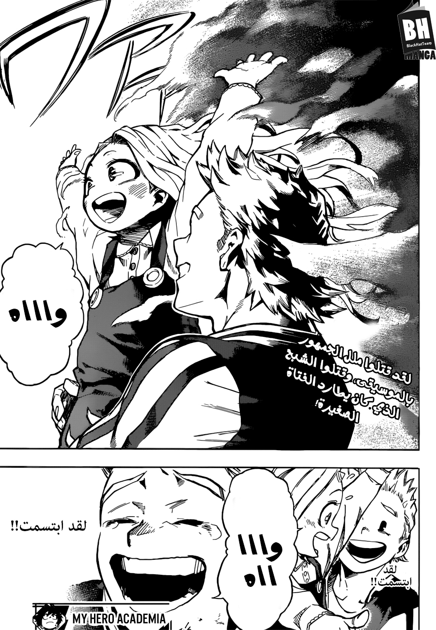 Read Boku no Hero Academia AR Manga Online