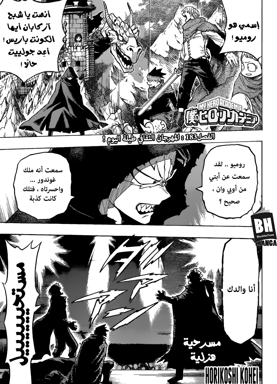 Read Boku no Hero Academia AR Manga Online