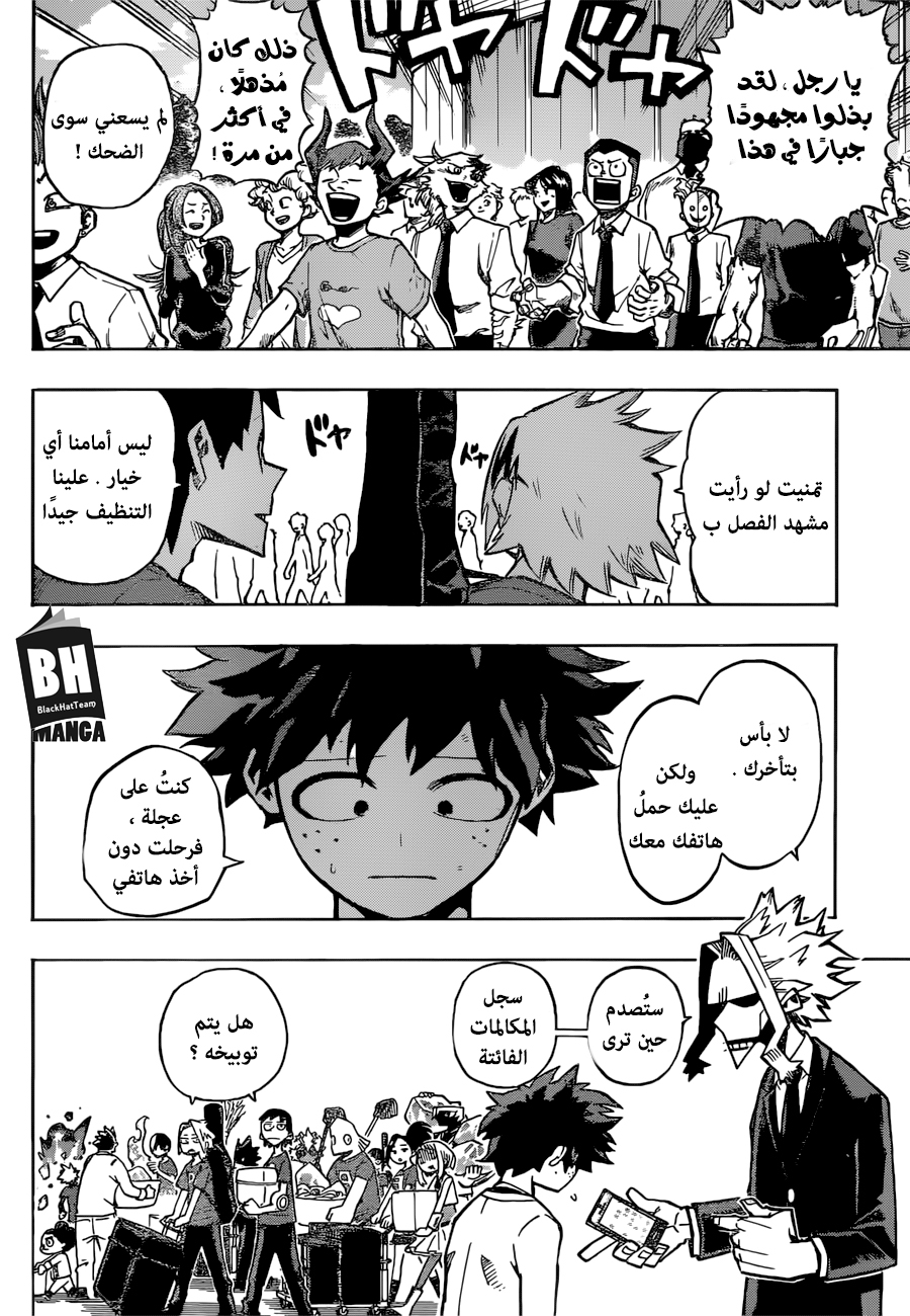 Read Boku no Hero Academia AR Manga Online