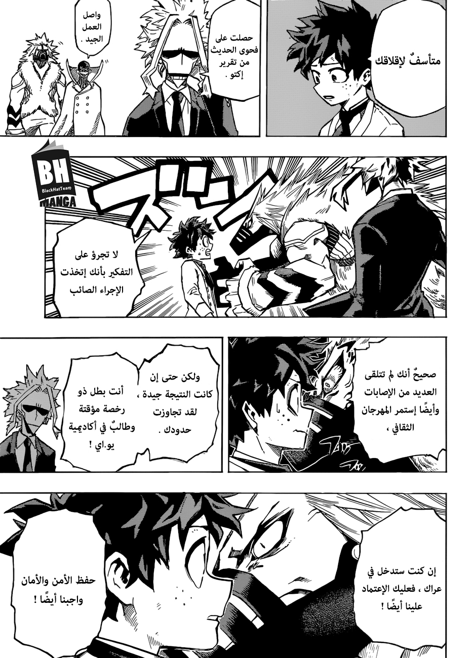 Read Boku no Hero Academia AR Manga Online