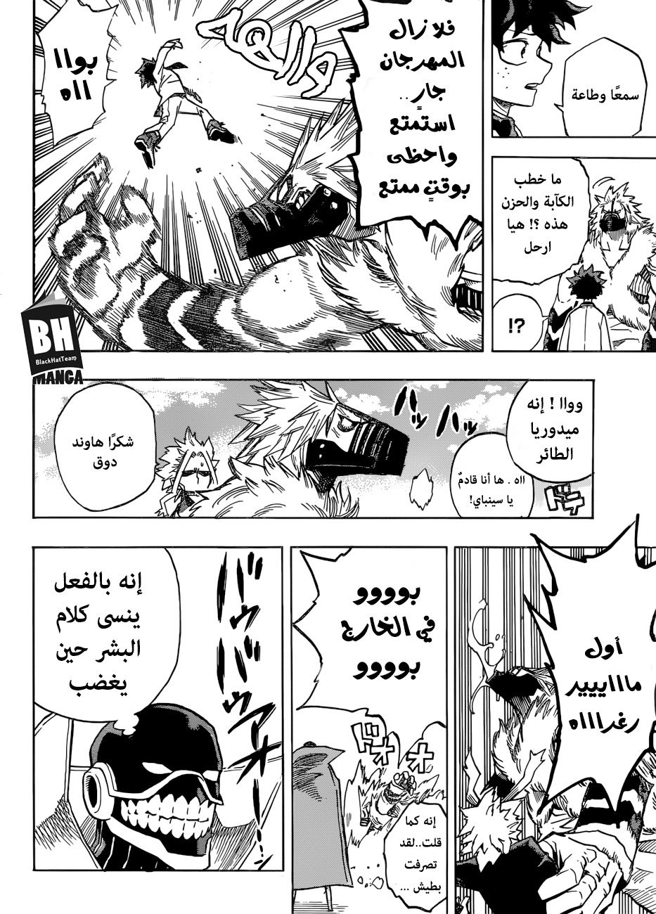 Read Boku no Hero Academia AR Manga Online