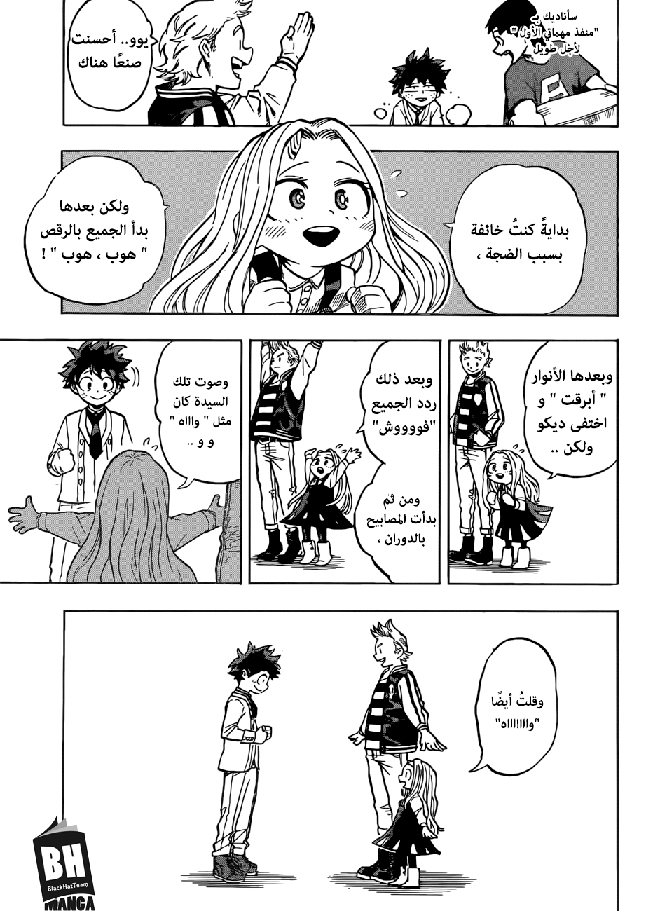 Read Boku no Hero Academia AR Manga Online