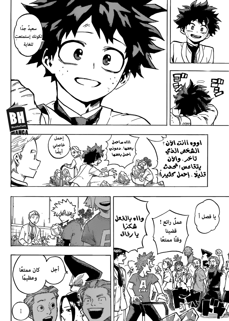 Read Boku no Hero Academia AR Manga Online