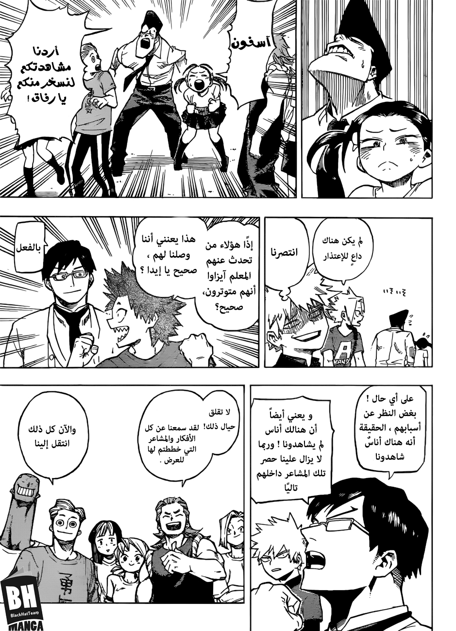 Read Boku no Hero Academia AR Manga Online