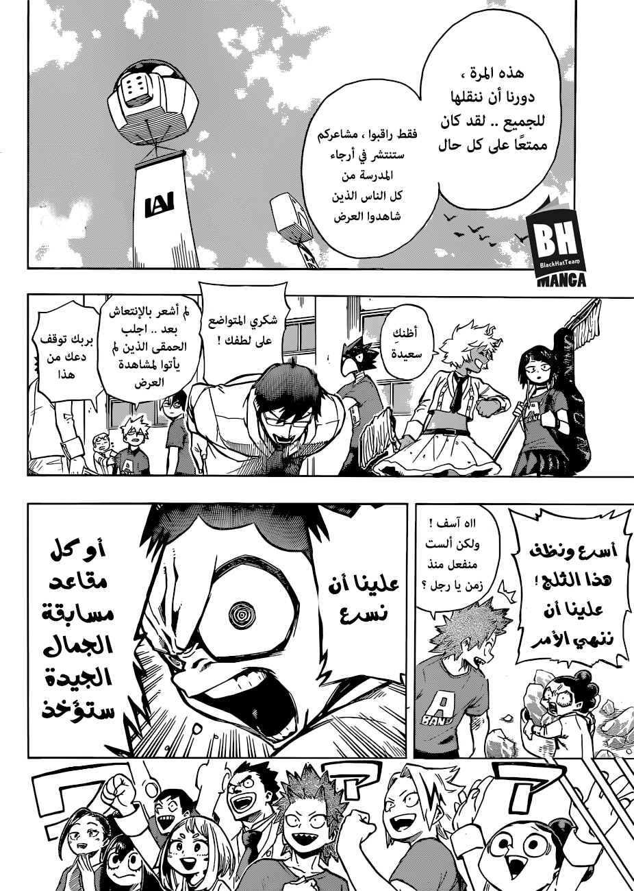 Read Boku no Hero Academia AR Manga Online