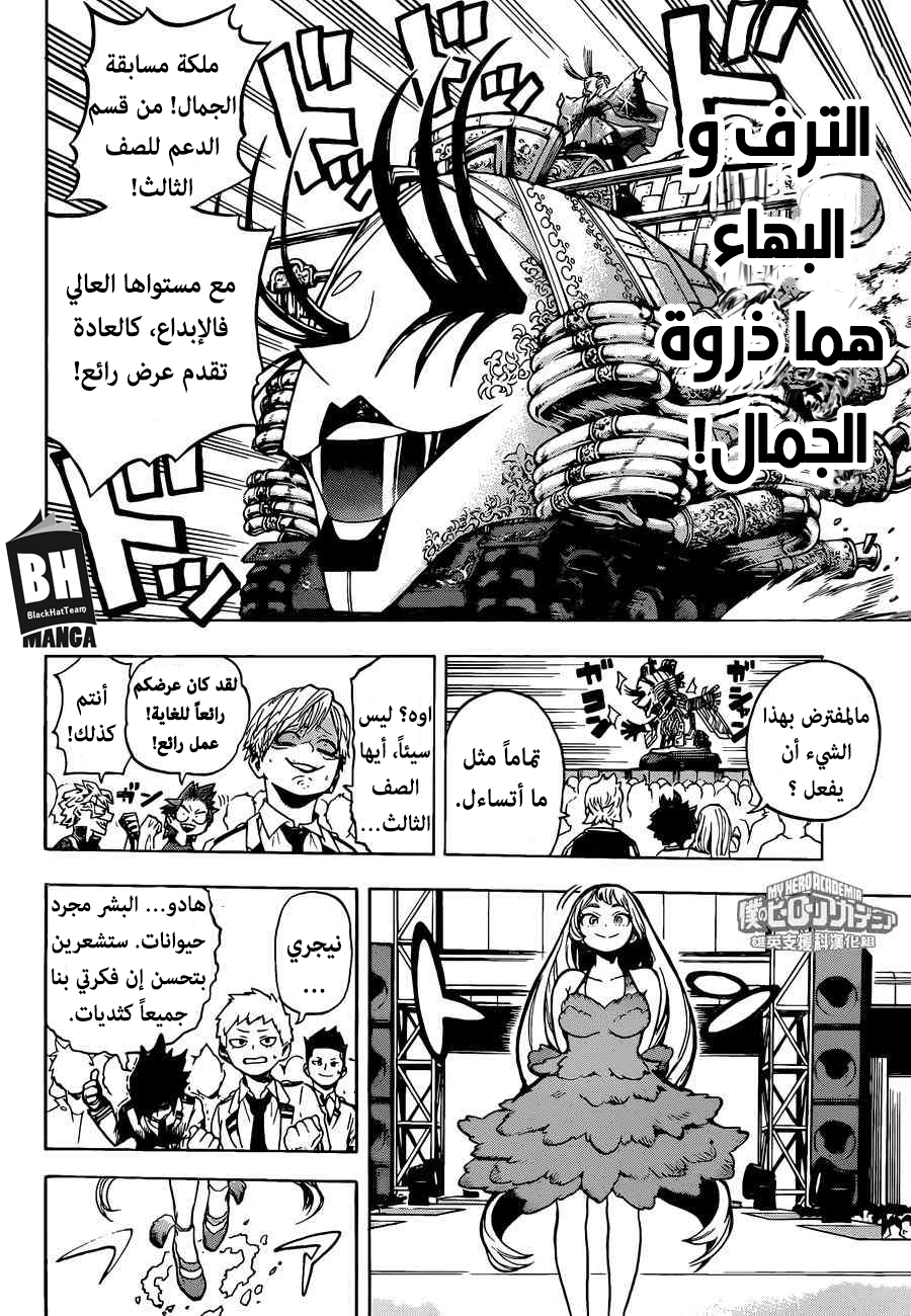 Read Boku no Hero Academia AR Manga Online