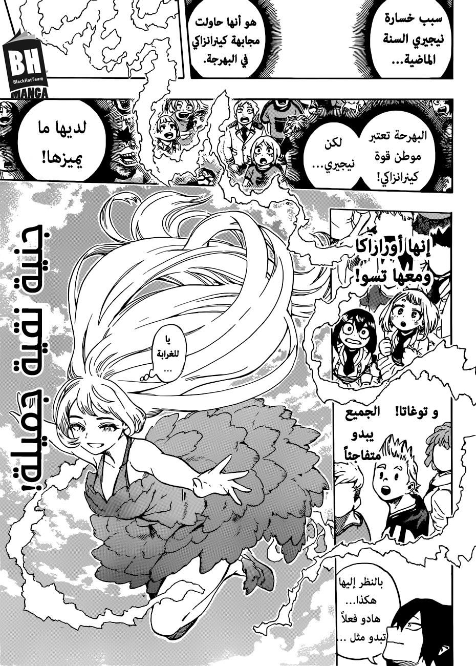 Read Boku no Hero Academia AR Manga Online