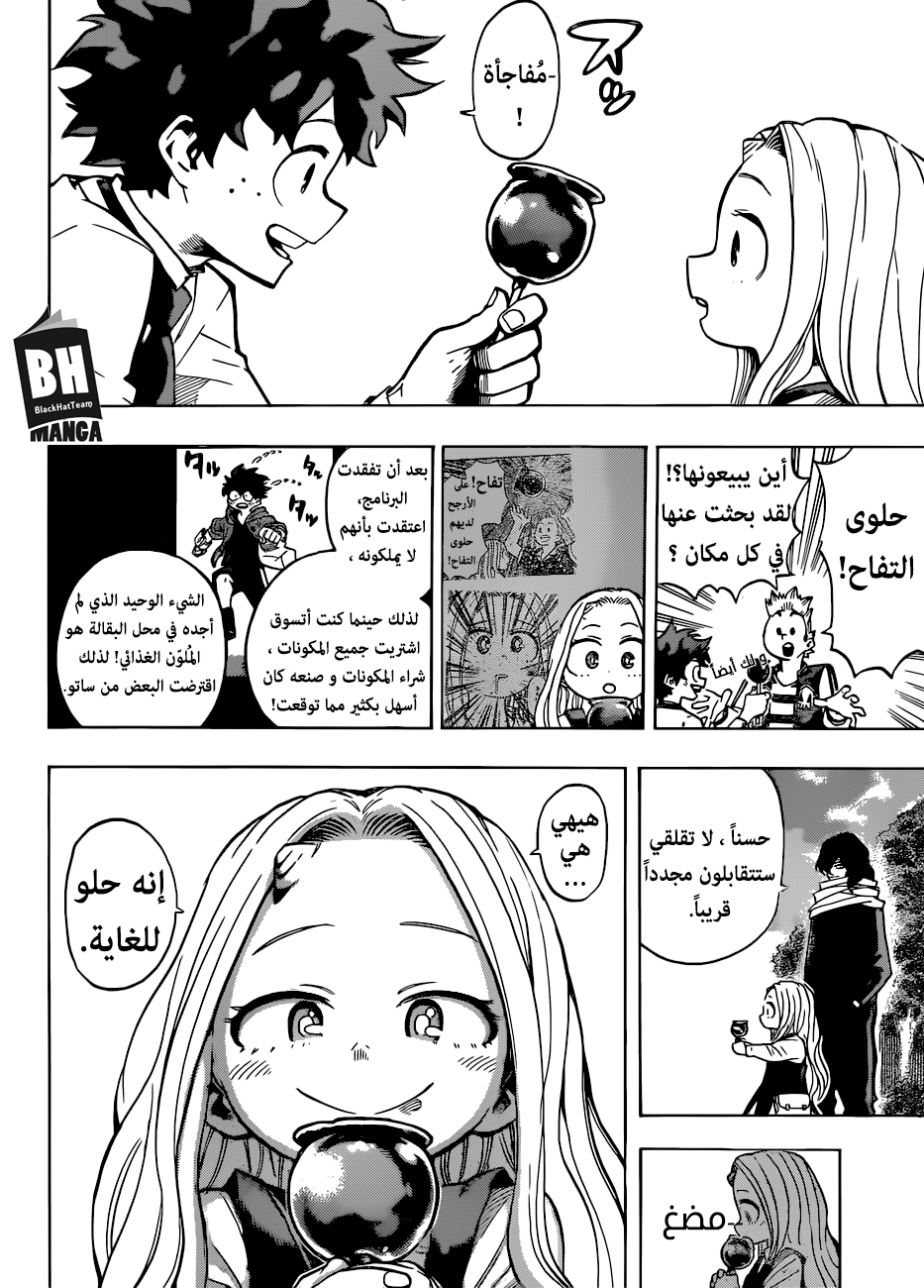 Read Boku no Hero Academia AR Manga Online