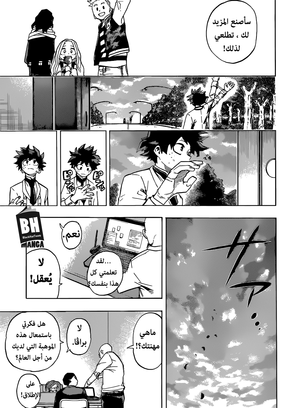 Read Boku no Hero Academia AR Manga Online