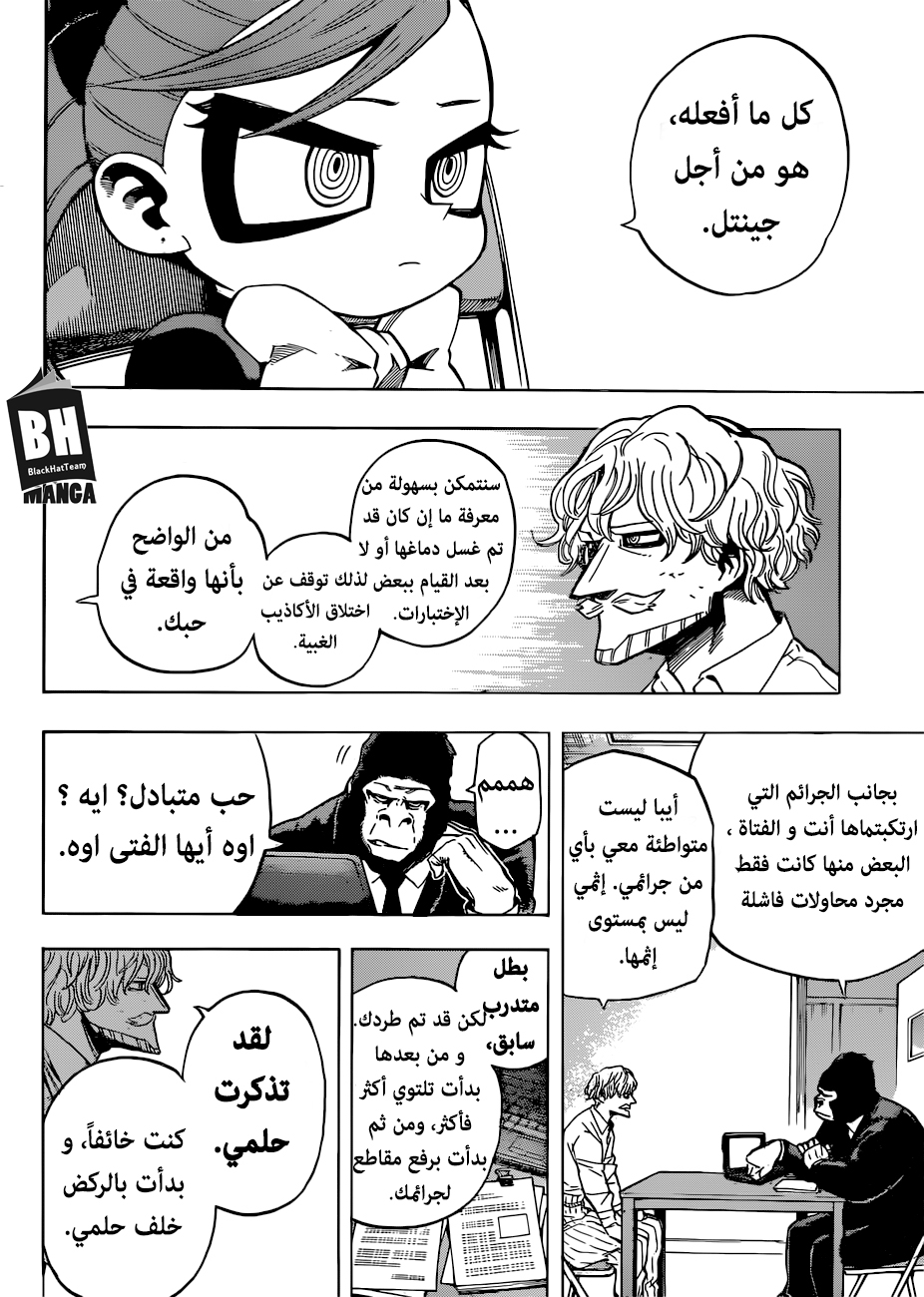 Read Boku no Hero Academia AR Manga Online