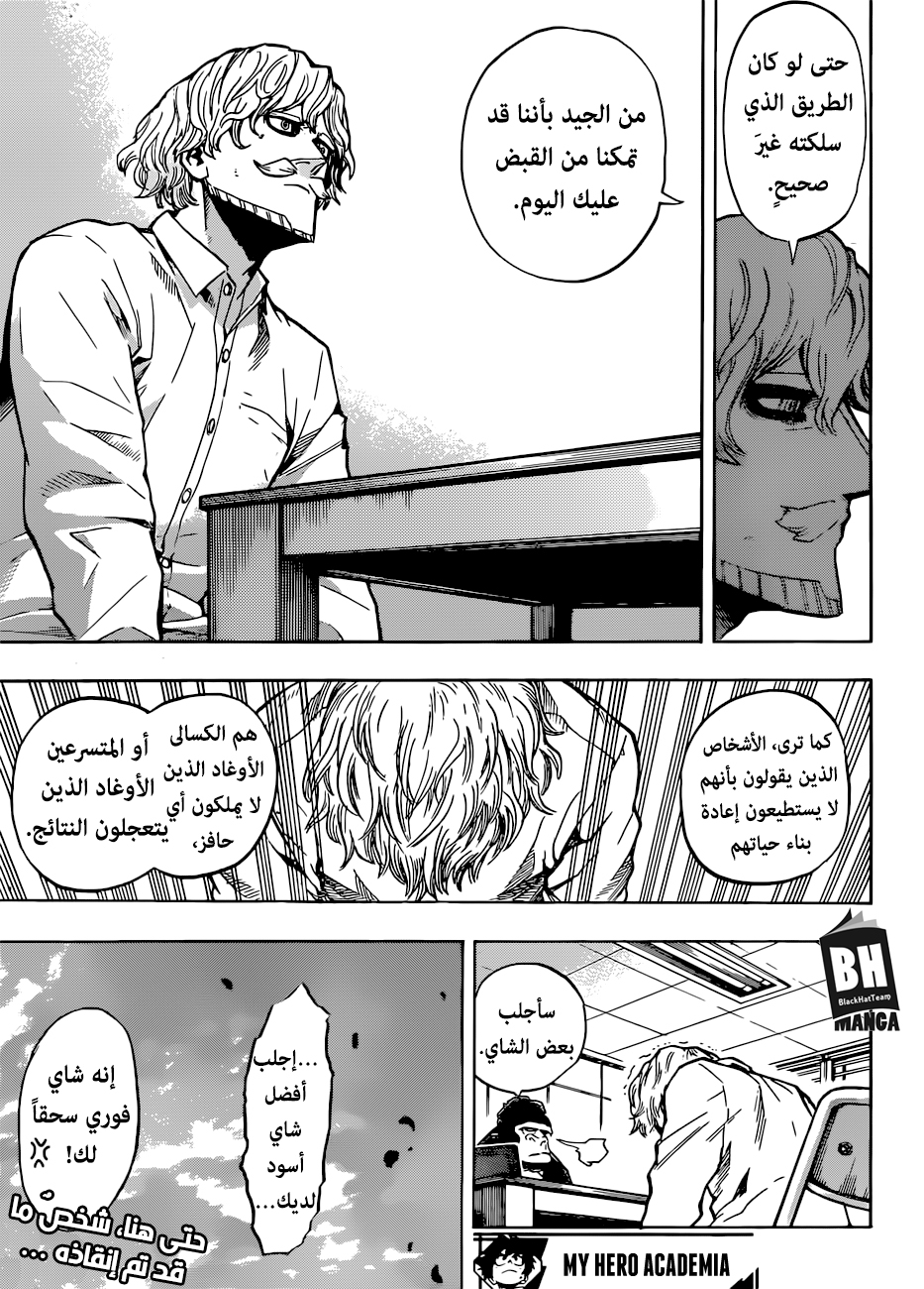 Read Boku no Hero Academia AR Manga Online