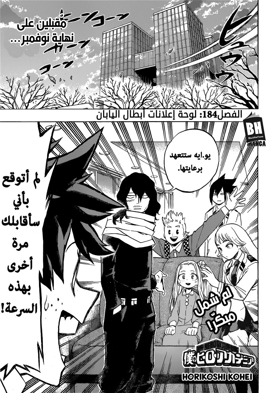 Read Boku no Hero Academia AR Manga Online