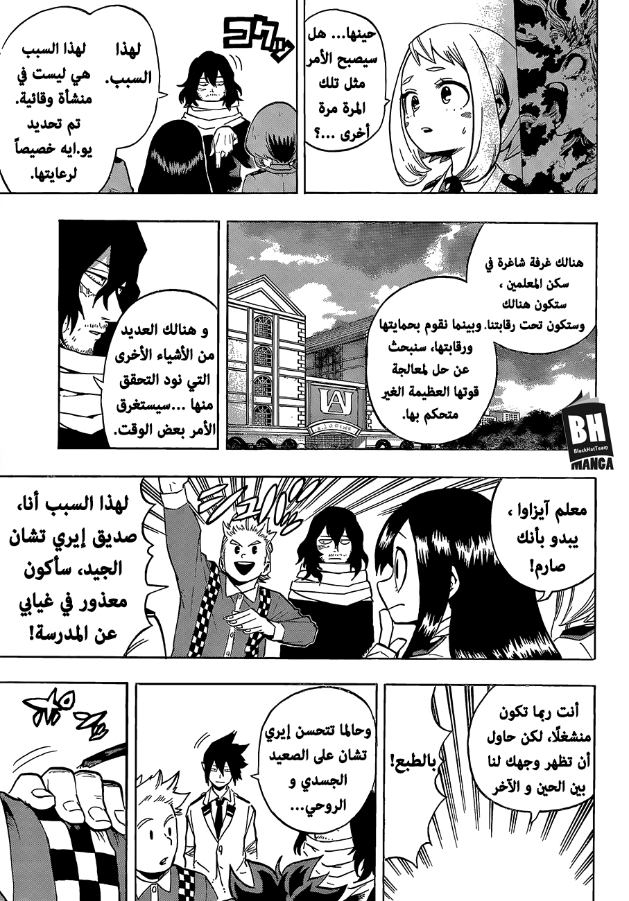 Read Boku no Hero Academia AR Manga Online