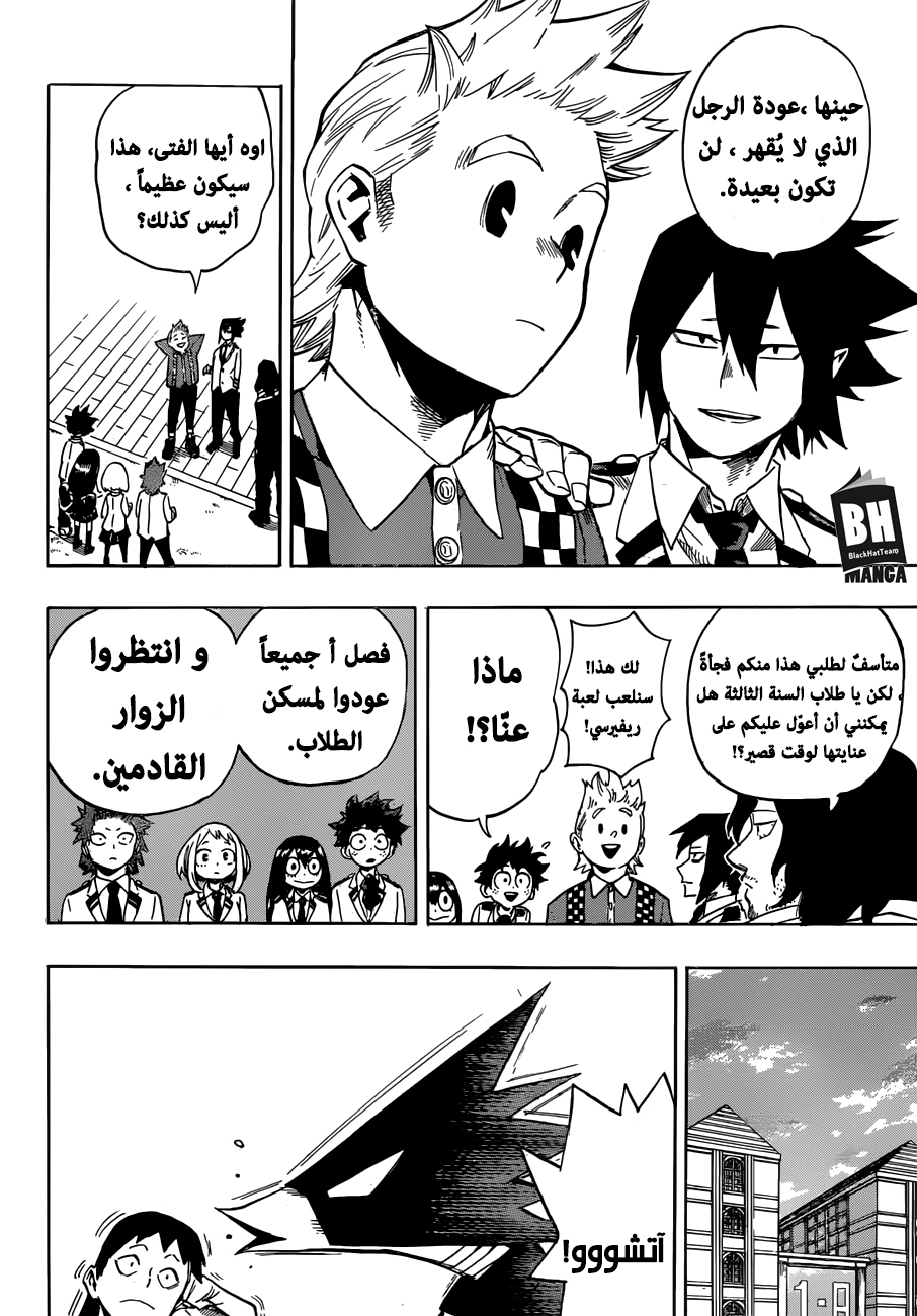 Read Boku no Hero Academia AR Manga Online