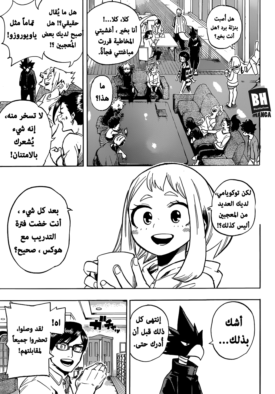 Read Boku no Hero Academia AR Manga Online