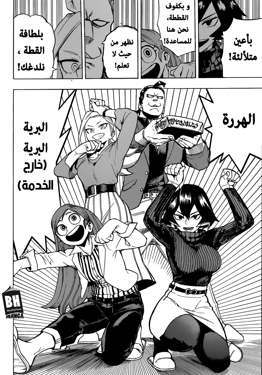 Read Boku no Hero Academia AR Manga Online