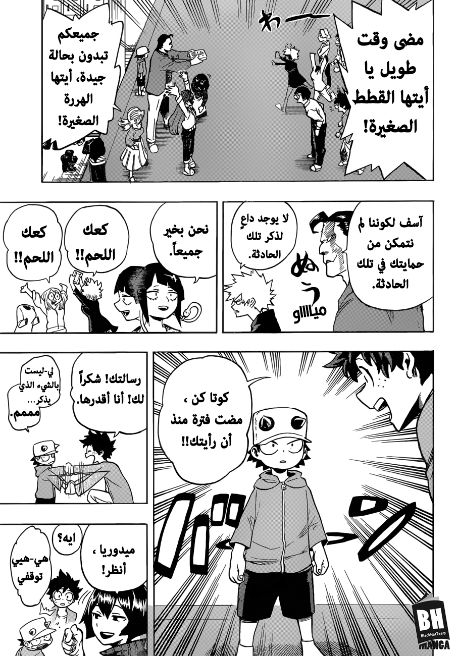 Read Boku no Hero Academia AR Manga Online