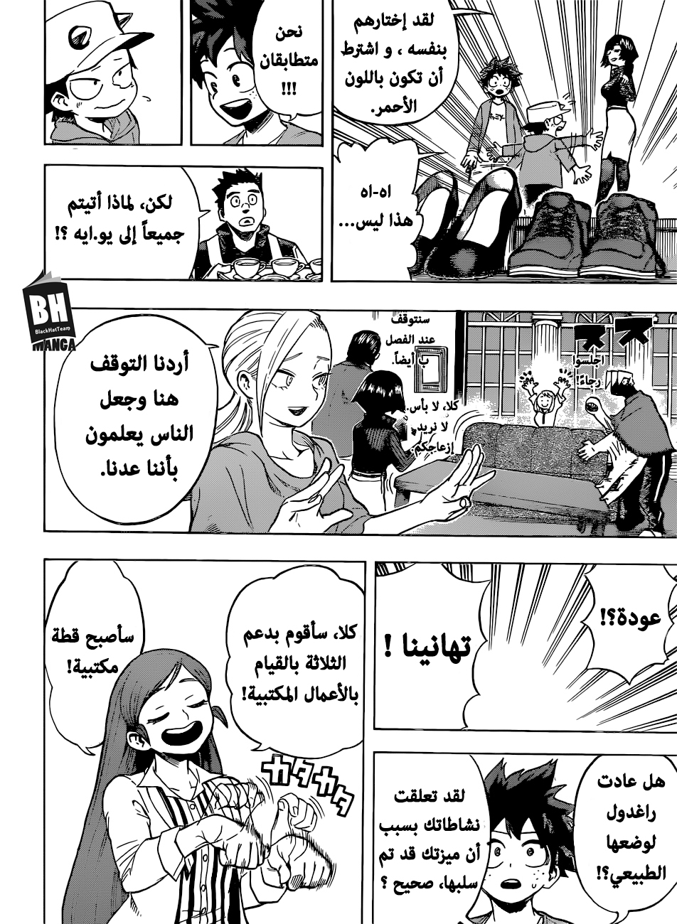 Read Boku no Hero Academia AR Manga Online