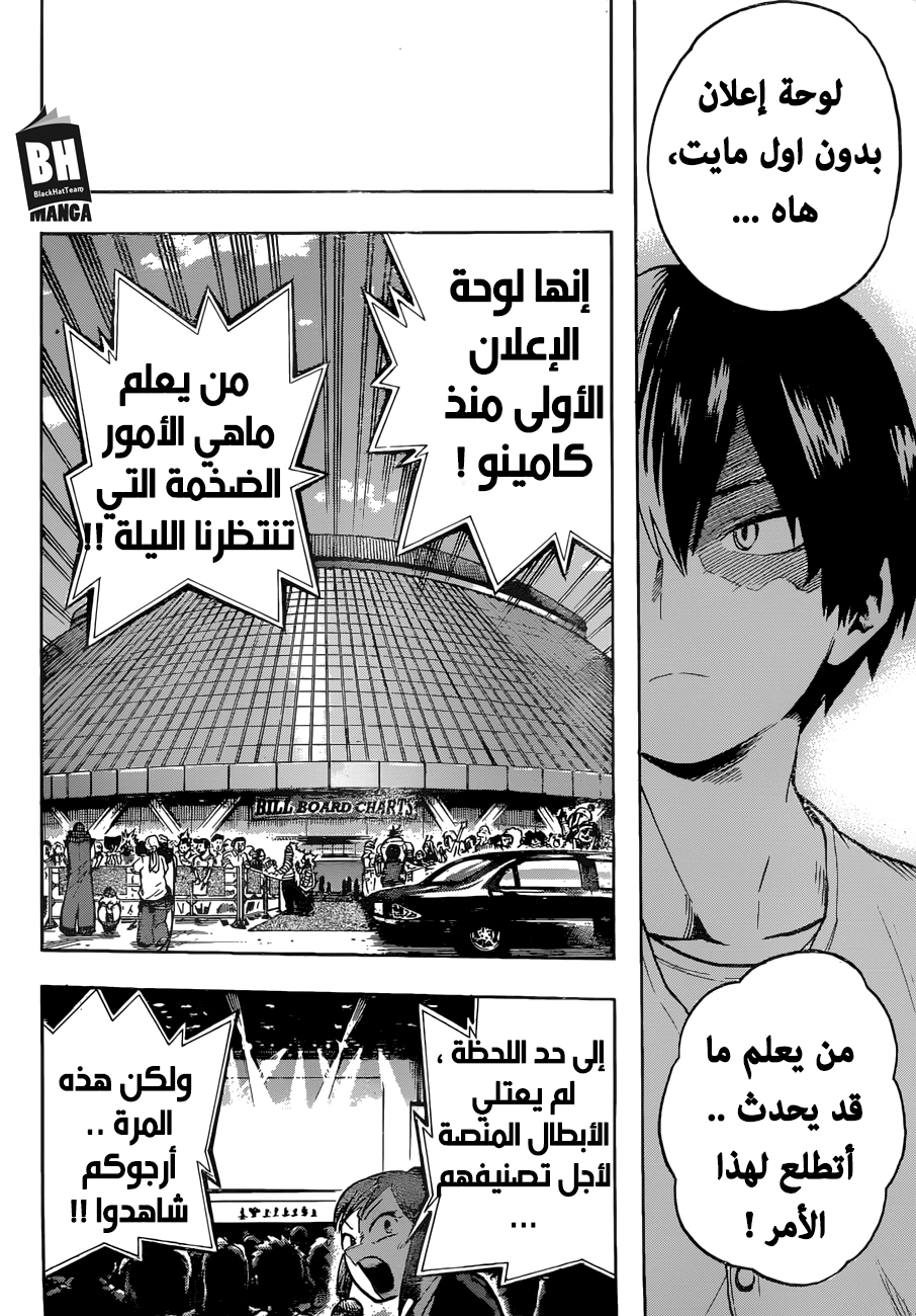 Read Boku no Hero Academia AR Manga Online