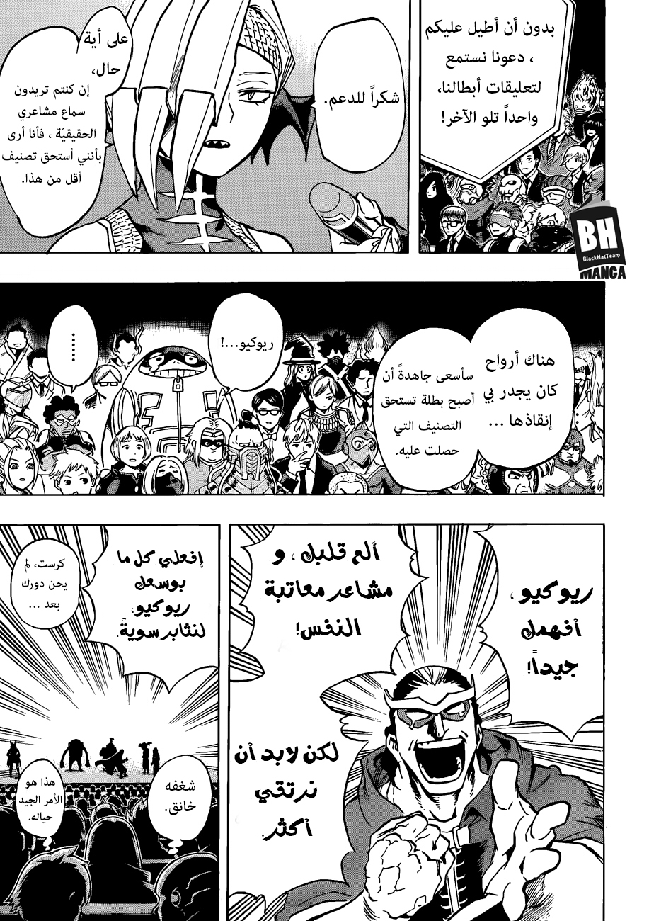 Read Boku no Hero Academia AR Manga Online