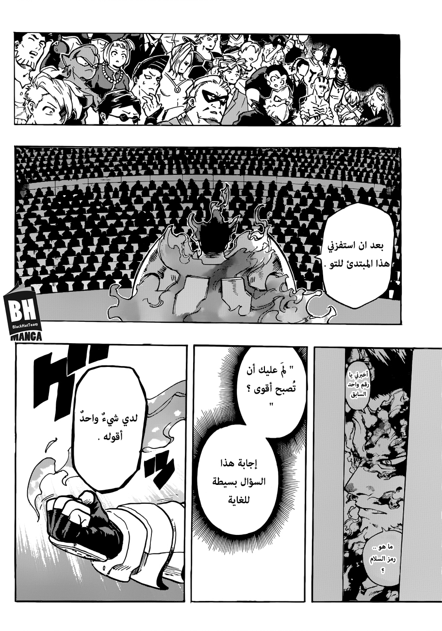 Read Boku no Hero Academia AR Manga Online