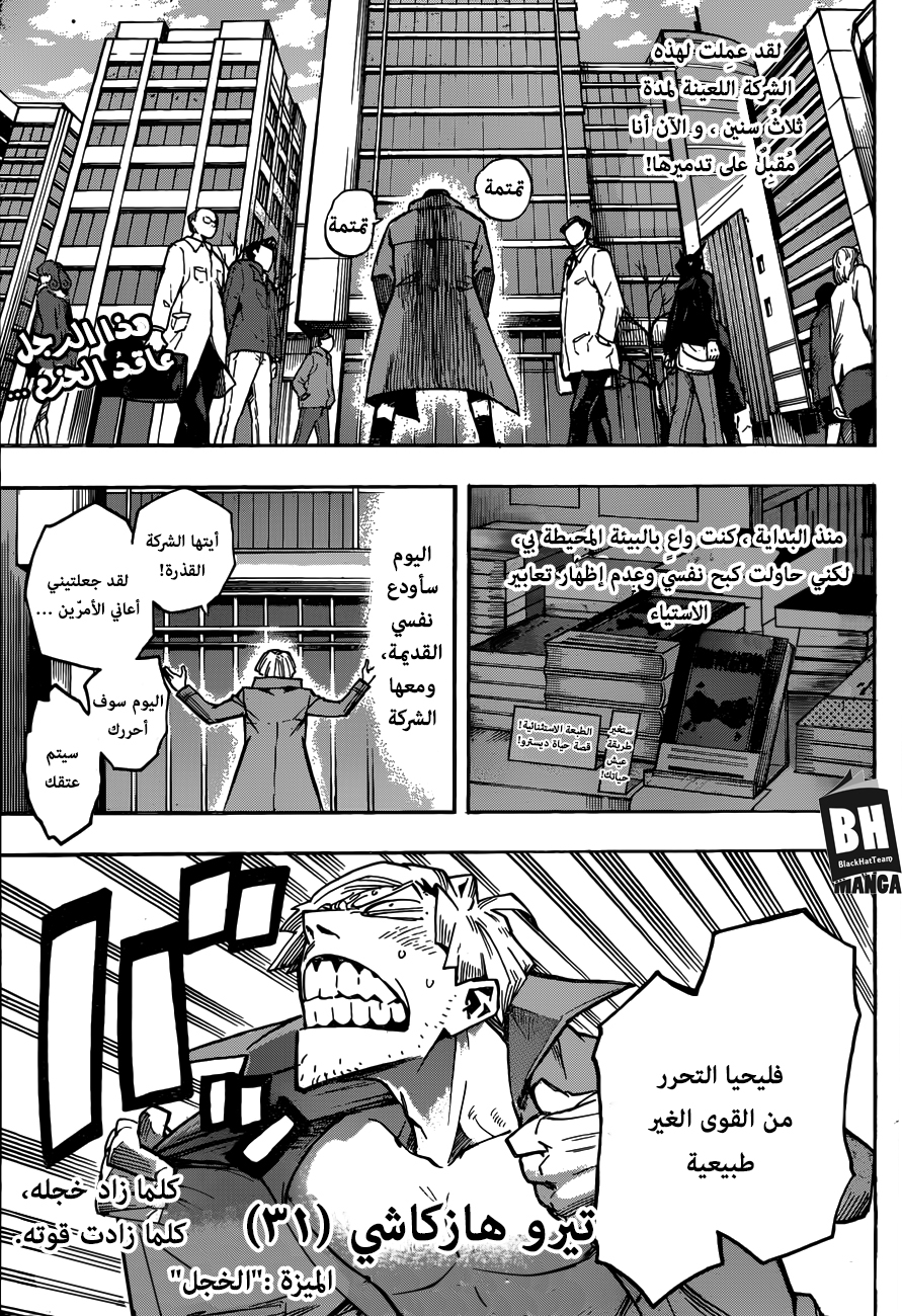 Read Boku no Hero Academia AR Manga Online