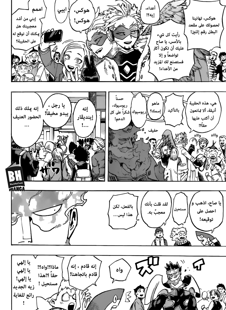 Read Boku no Hero Academia AR Manga Online