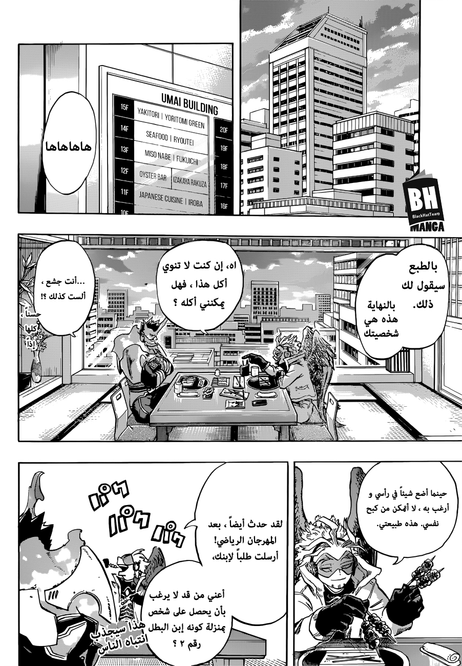 Read Boku no Hero Academia AR Manga Online