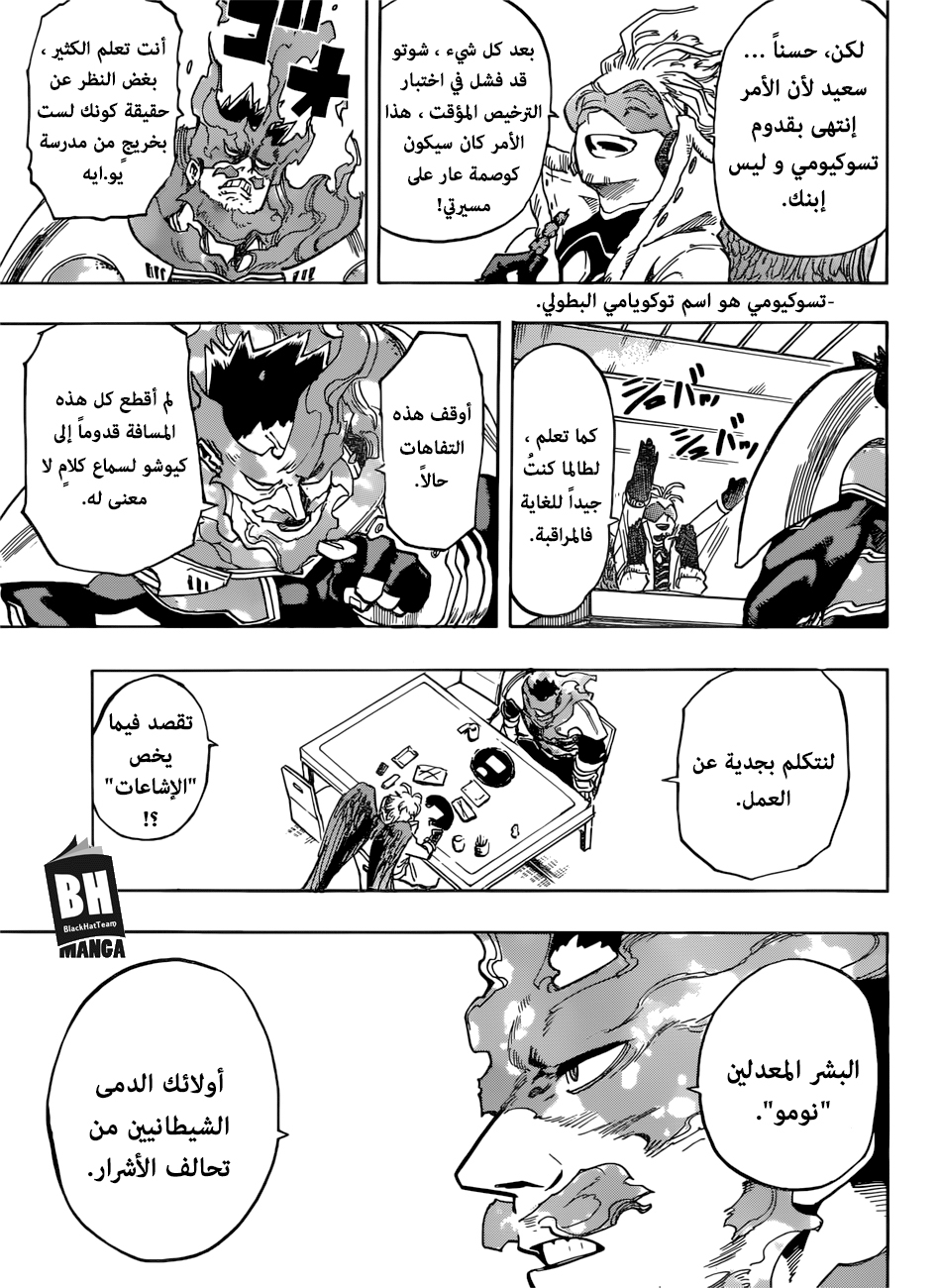 Read Boku no Hero Academia AR Manga Online