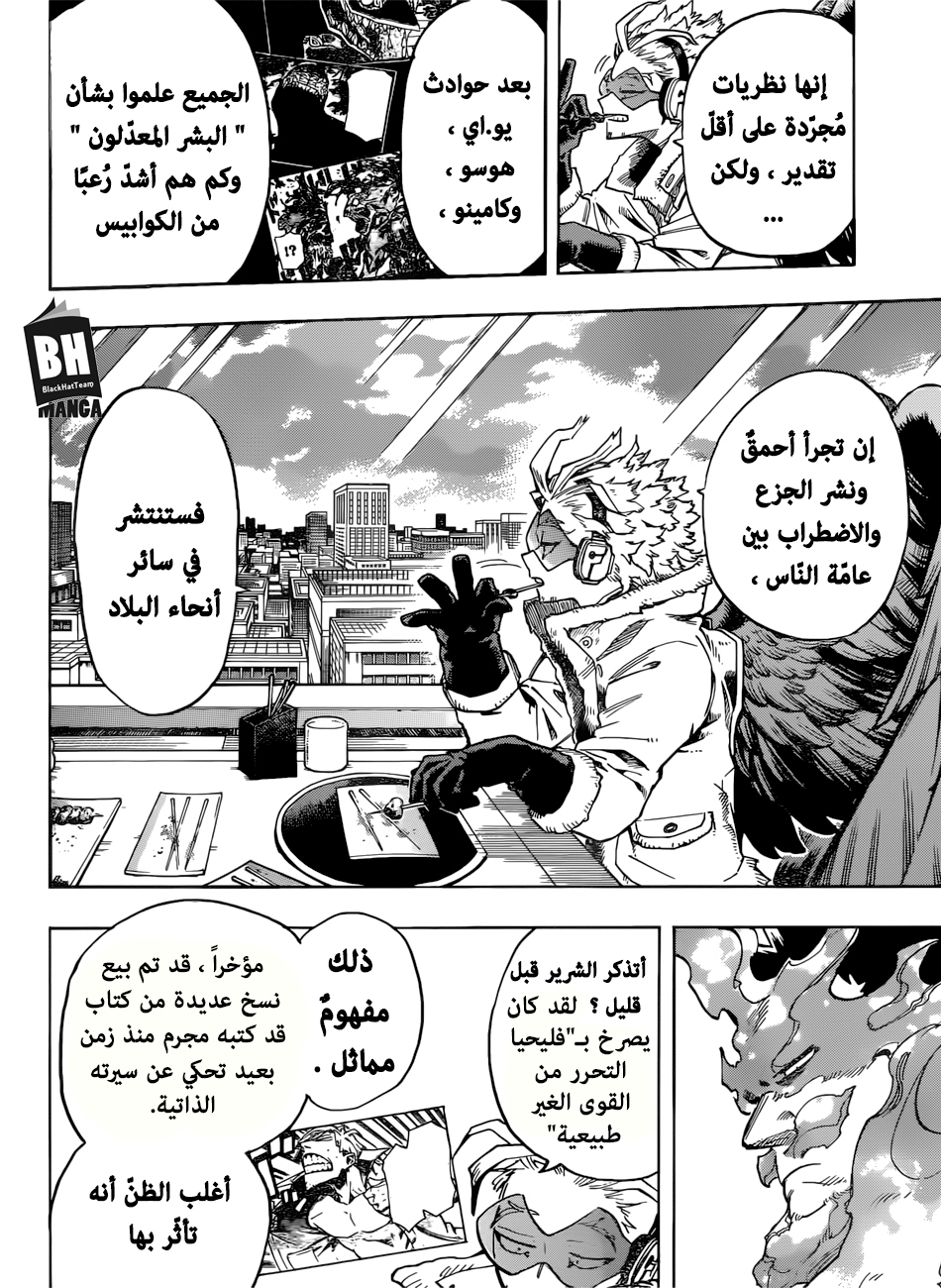Read Boku no Hero Academia AR Manga Online